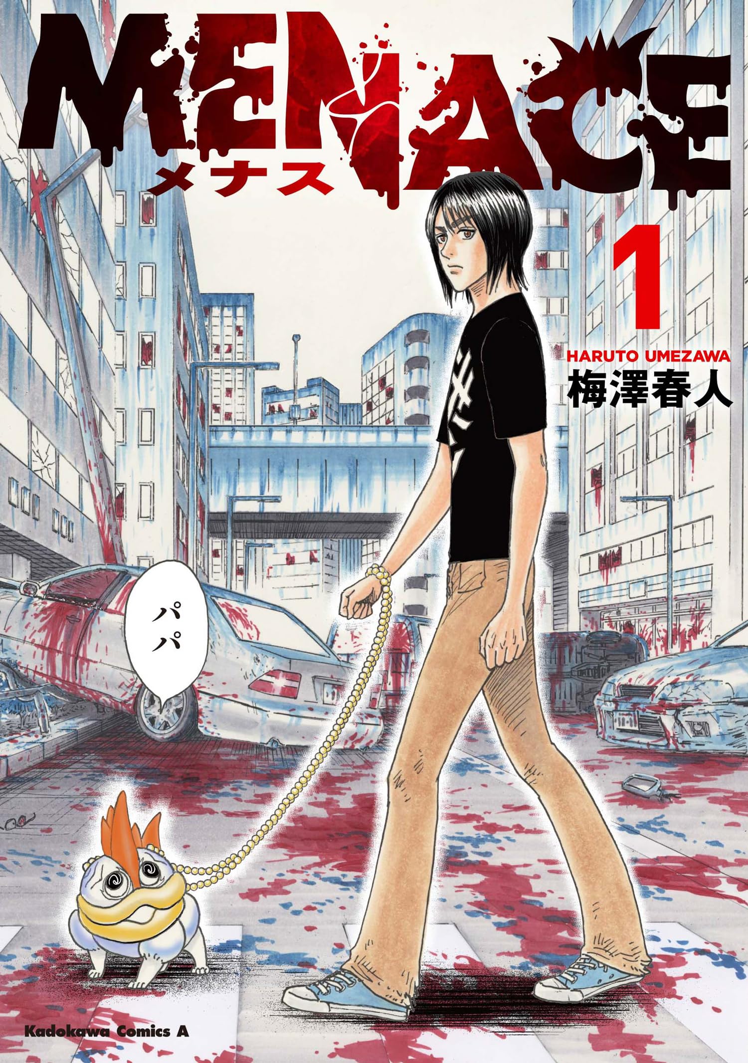 Amazon.co.jp: MENACE (1) (角川コミックス・エース) : 梅澤 春人: 本